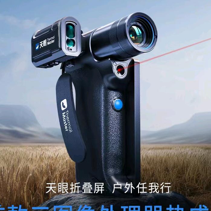 鹰姐热成像户外（金牌经销商）