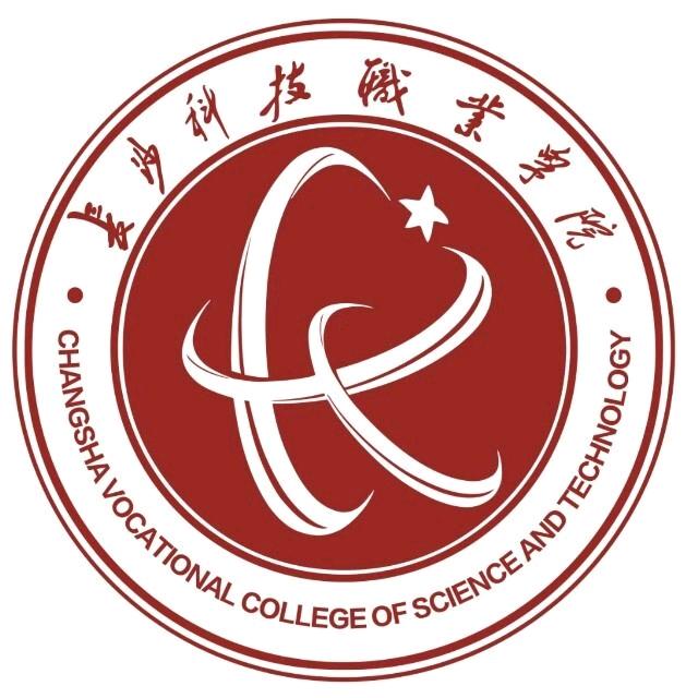 长沙科技职业学院彭老师