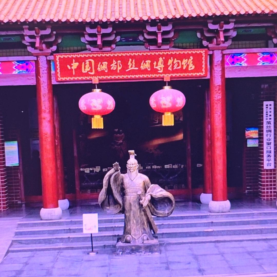 绸都博物馆张和才锦被