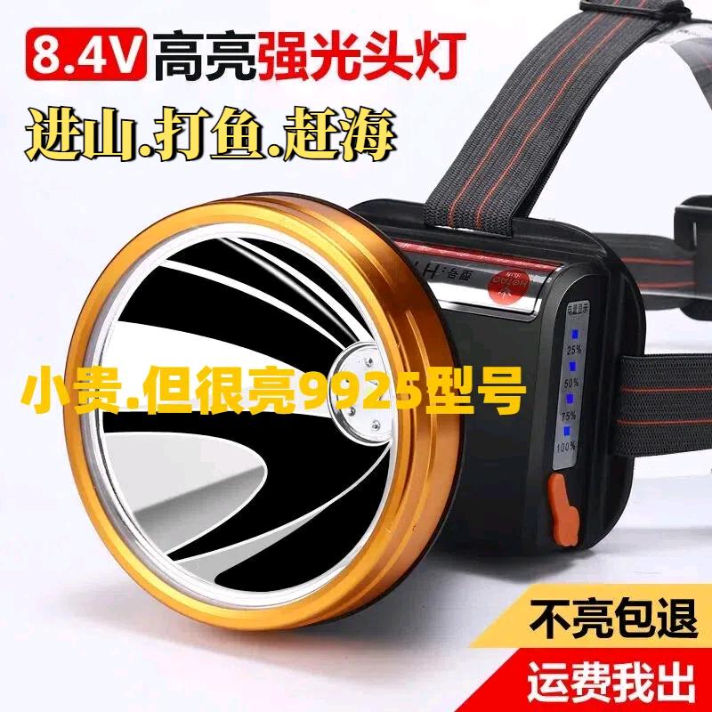 燃杰猎人户外照明