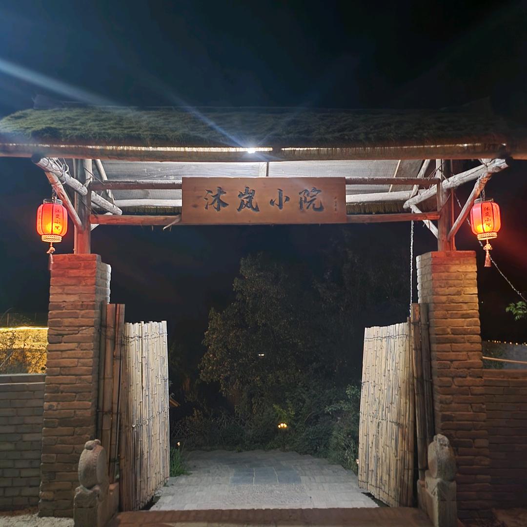 沐岚小院（民宿）🏡@宝姐