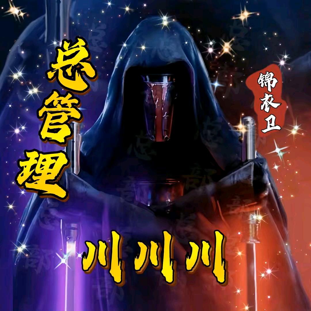 团叔