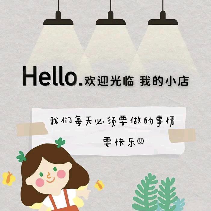 小鱼儿好物