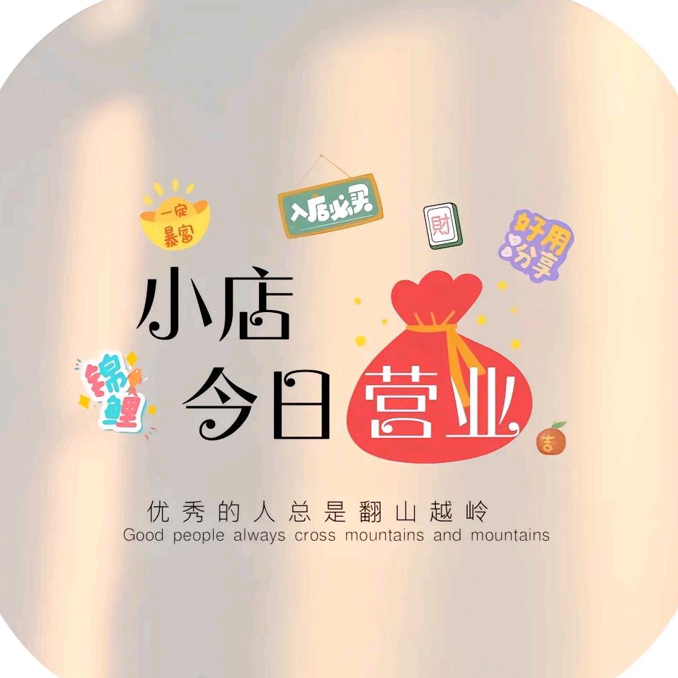钱大宝好物优选💫