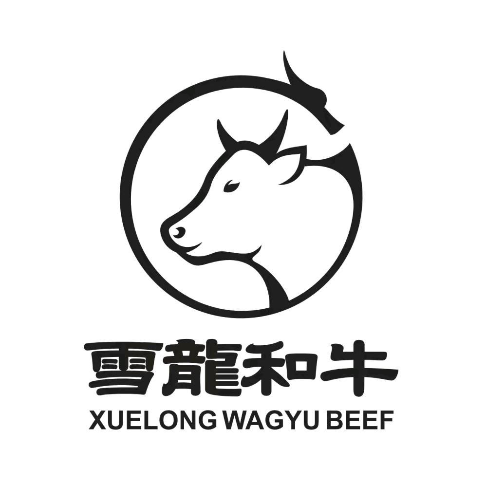 雪龙和牛（企业版）