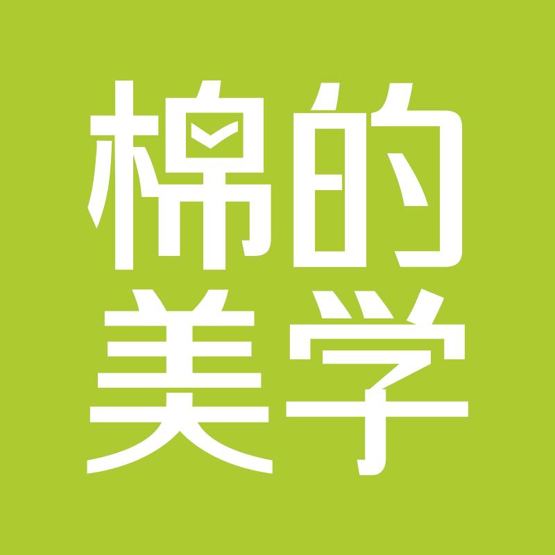 棉的美学服饰旗舰店
