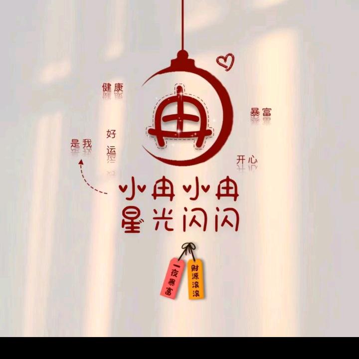 🍀马玲花