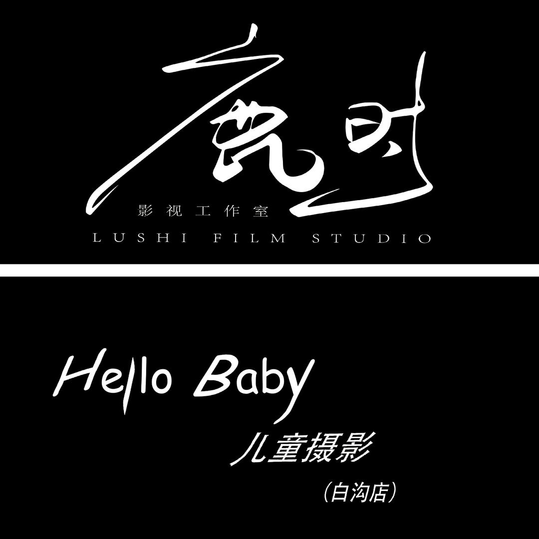 鹿时🦌工作室_阿杰