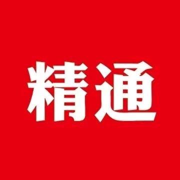 精通专升本【精学姐】