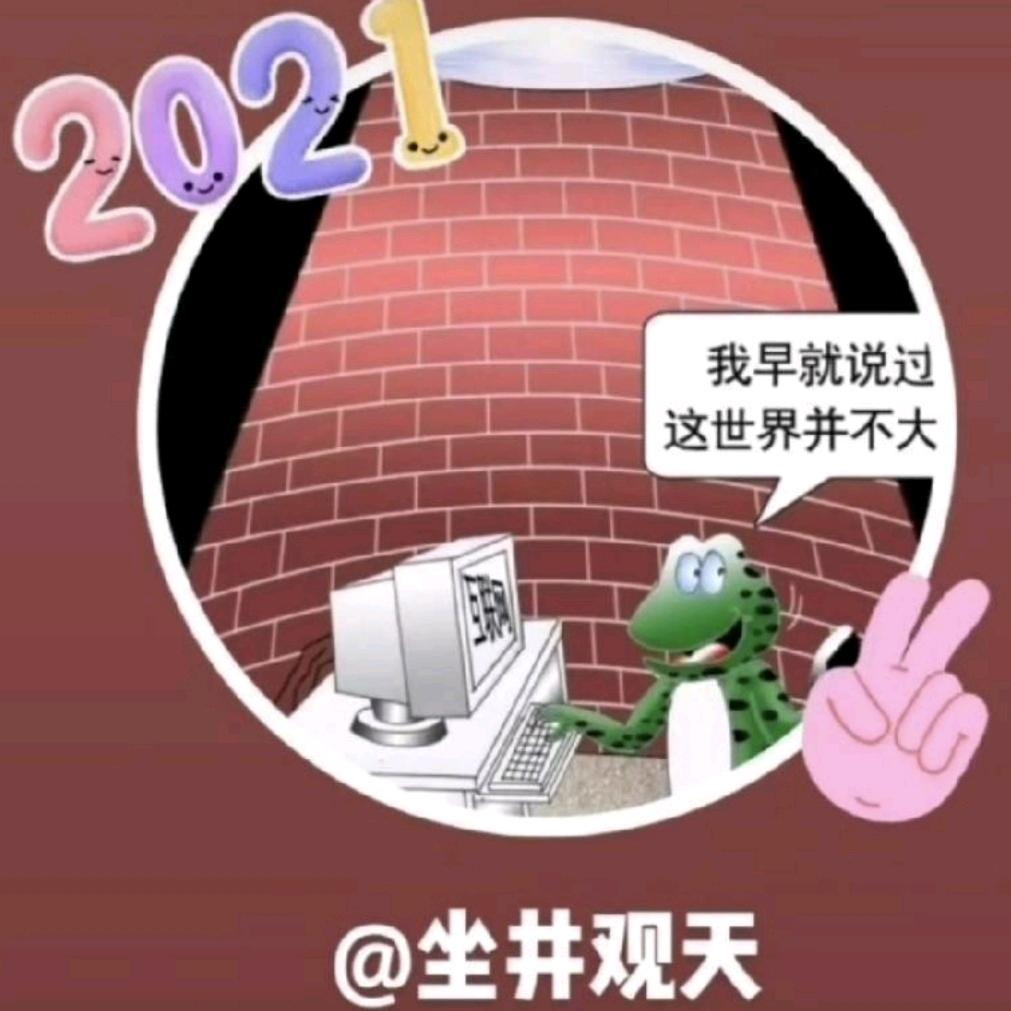 枯木逢春，追光前行