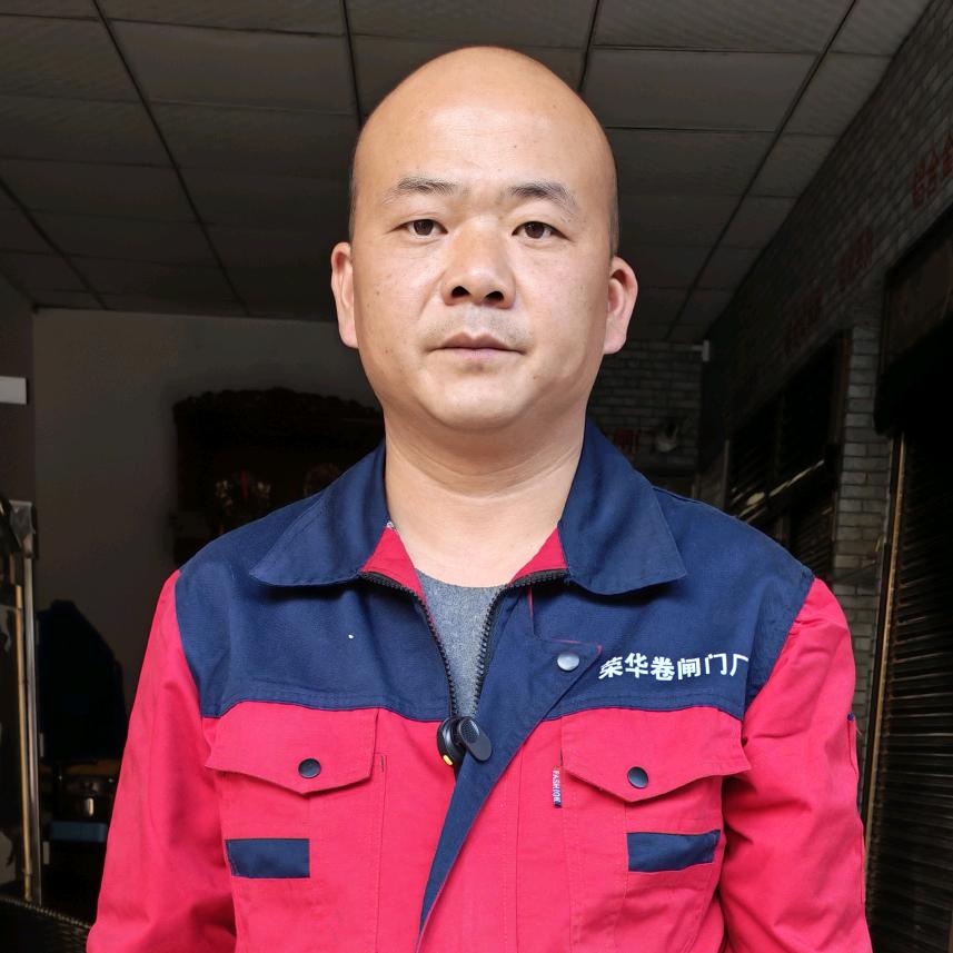 颜师傅[荣华卷闸门厂]