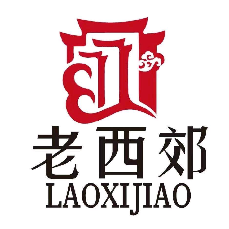 老西郊大鸡腿(登封店)专用号