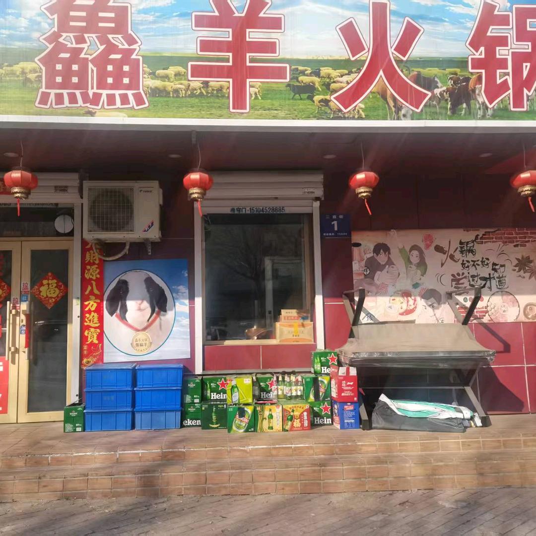 小飞火锅头像