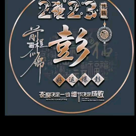 彭长树