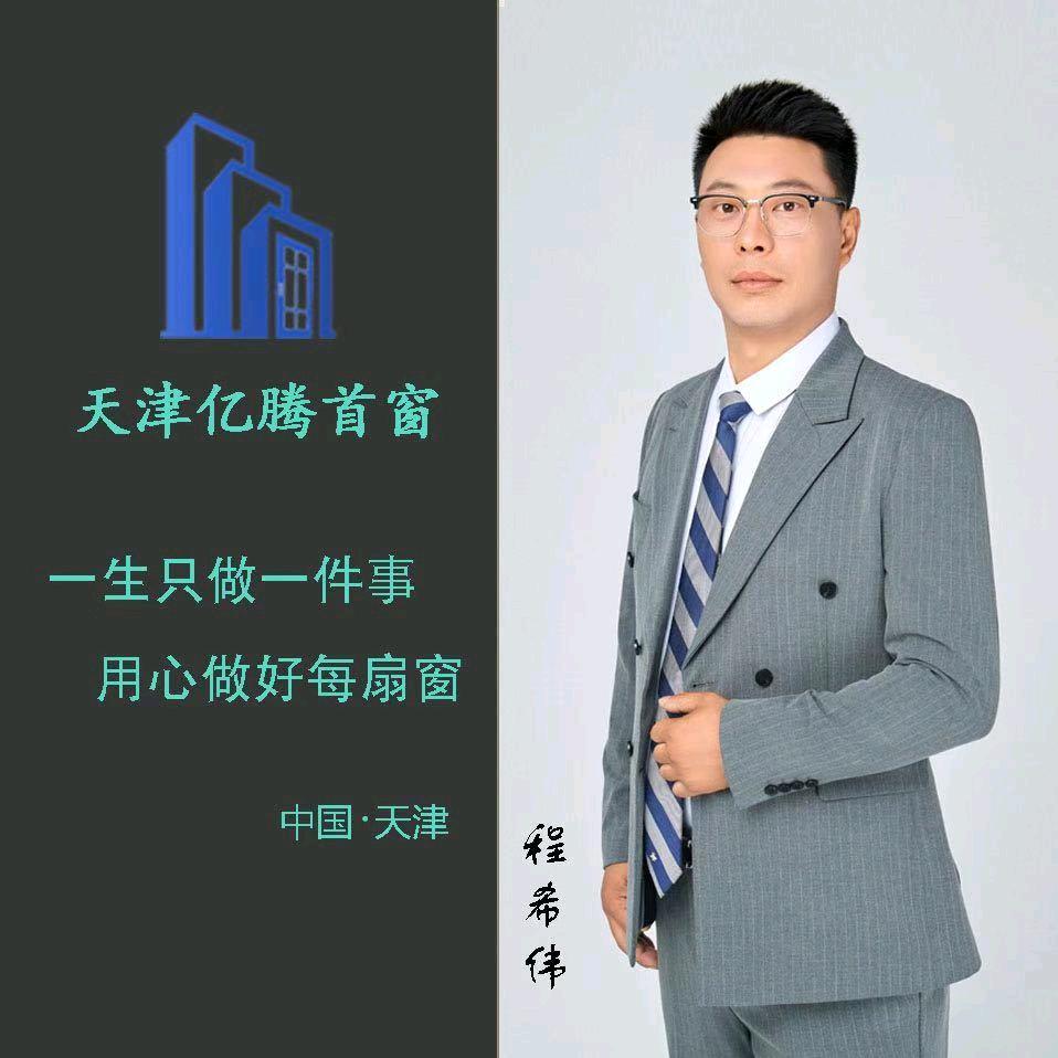 天津首窗系统门窗