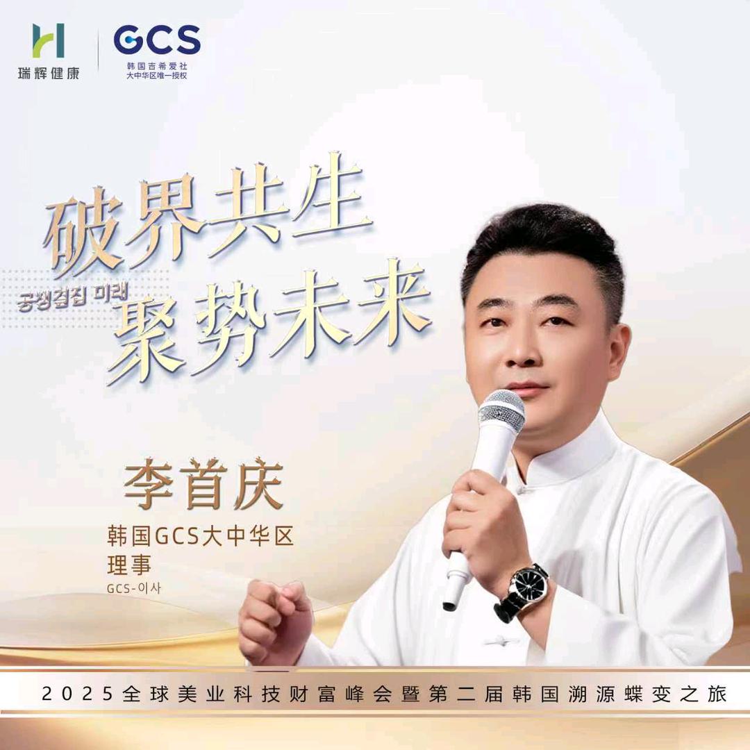 修缘智美~李修缘