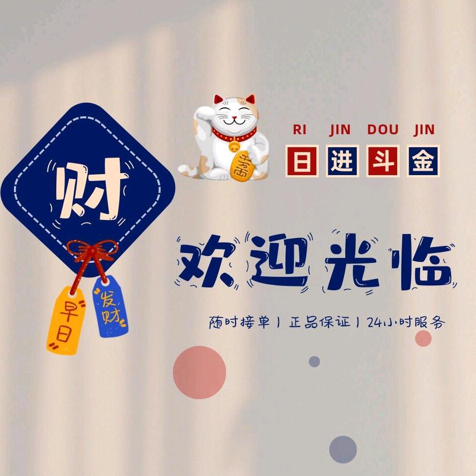 优品严选好物