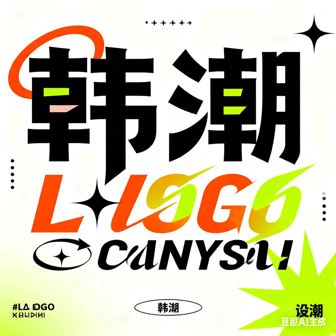 韩潮男女服装店