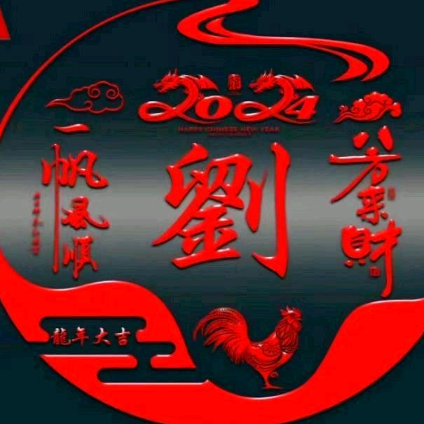 苏北老刘