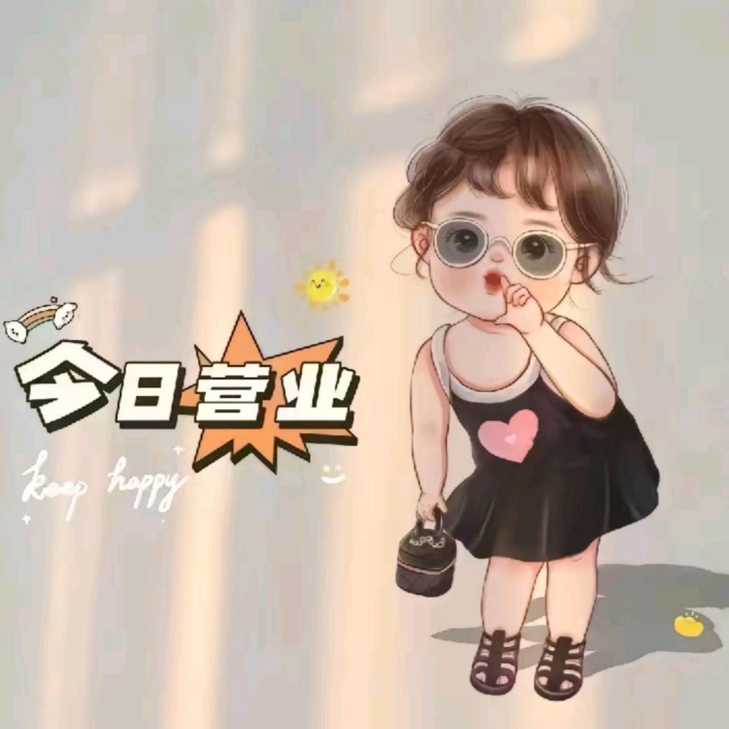 每天好物推荐