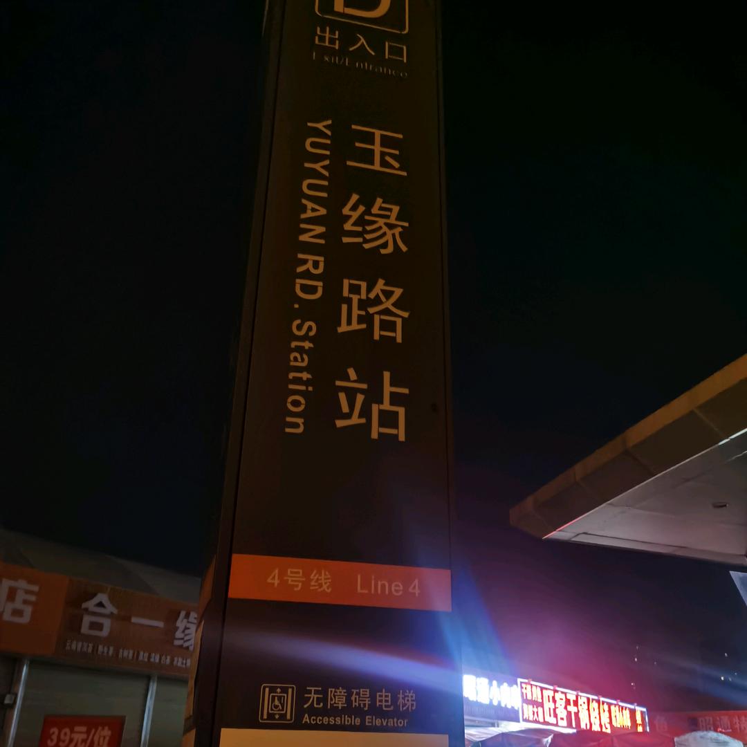 我的快乐