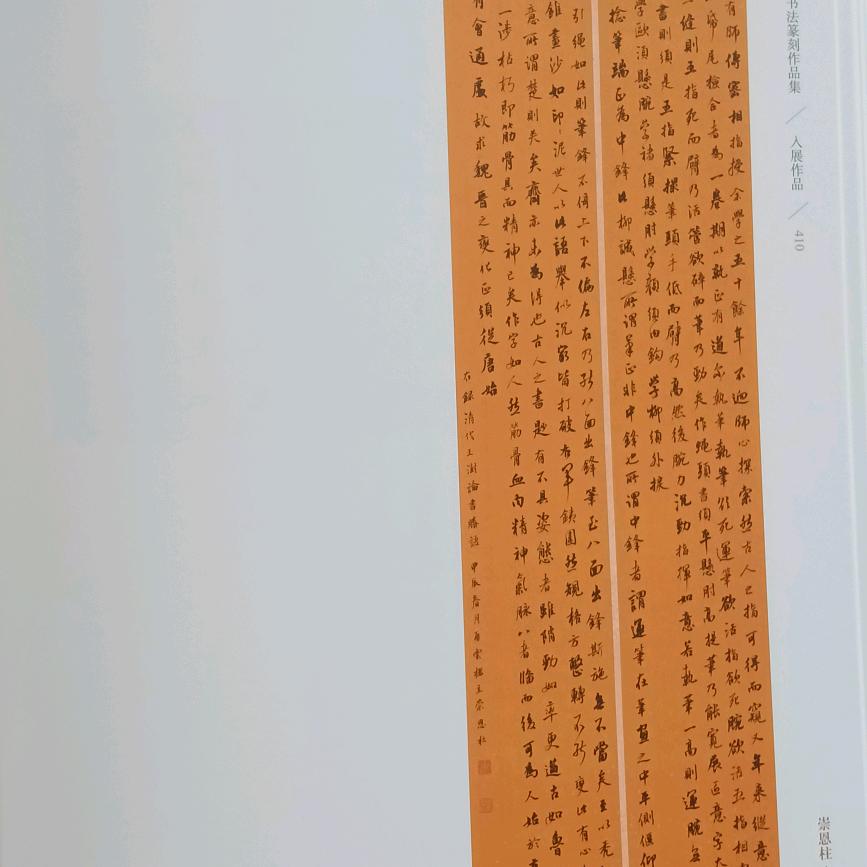追，墨人