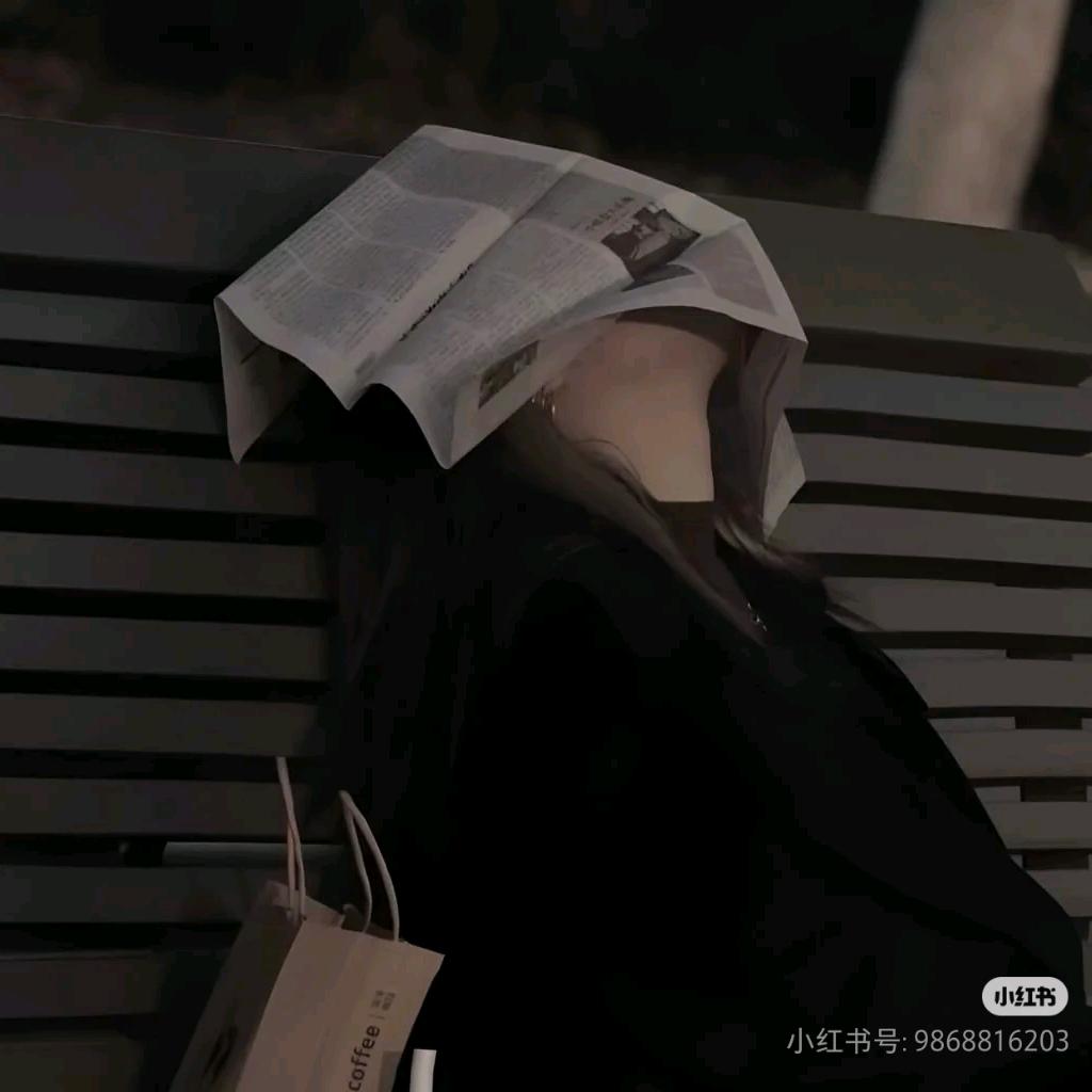 假装这是个昵称