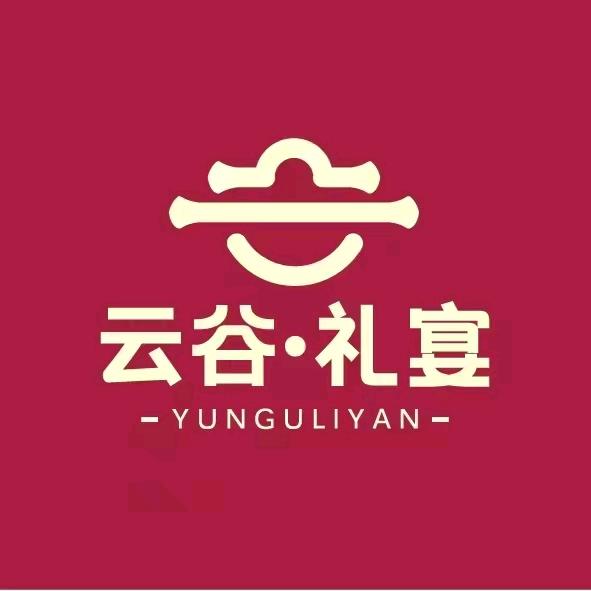 云谷礼宴-陈永慧