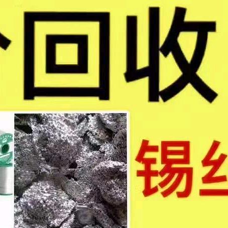 明远锡业