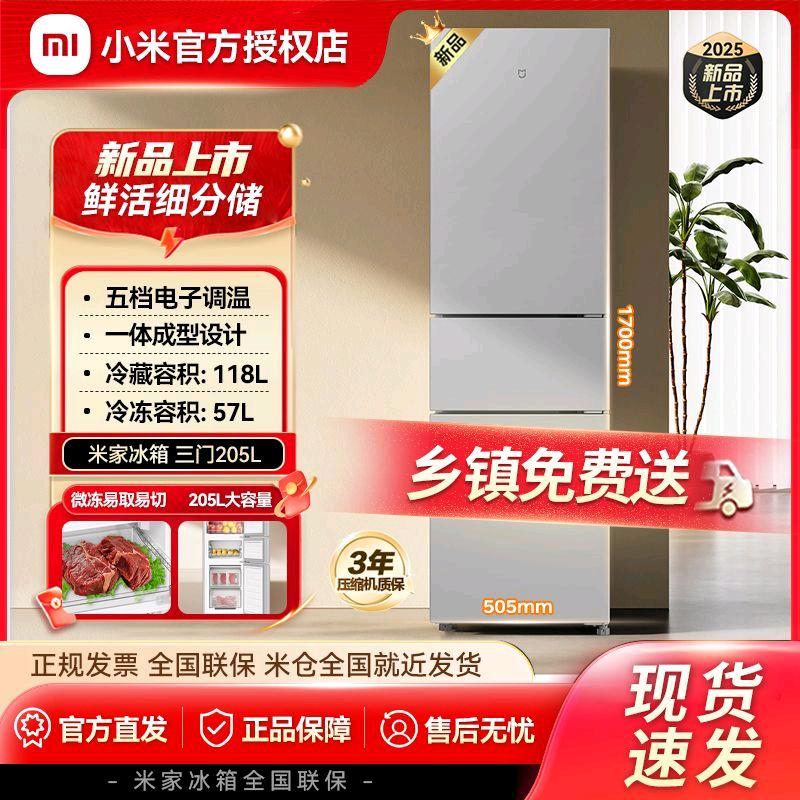 小米冰箱真垃圾