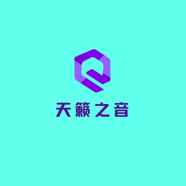 玄号音乐