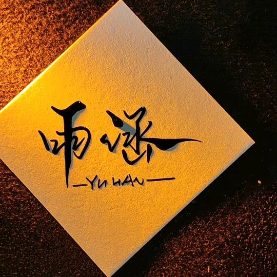 এ᭄ོ雨💞涵ృ༊: