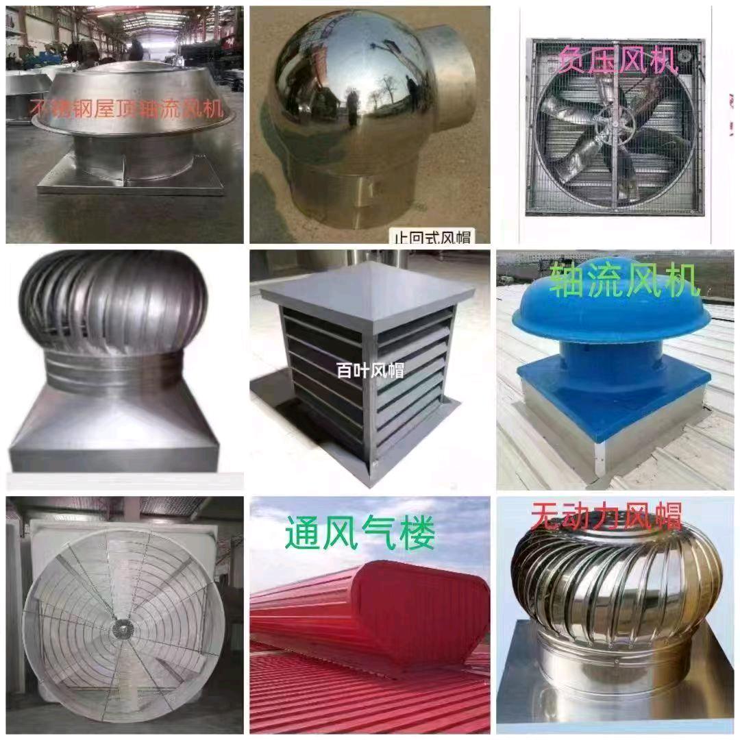 盛克威贺跃臻通风气楼天窗