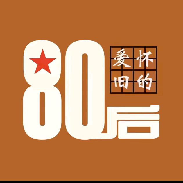 流年岁月