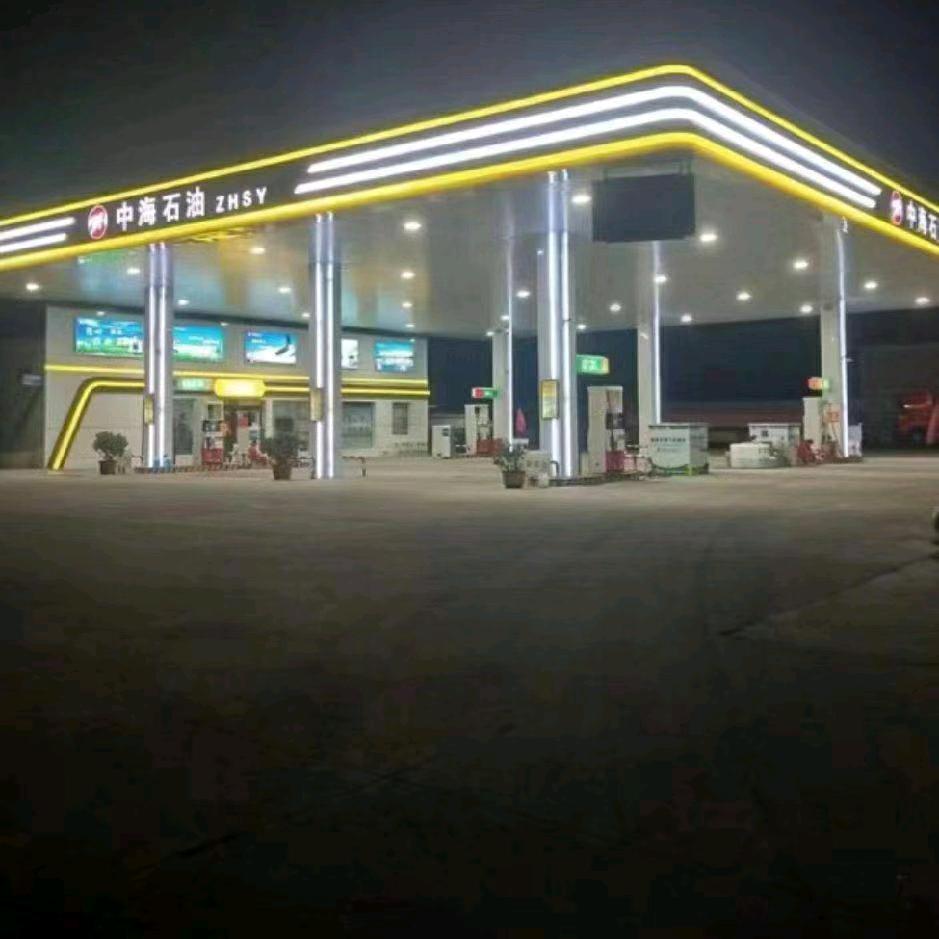 叶县城南中海石油加油站