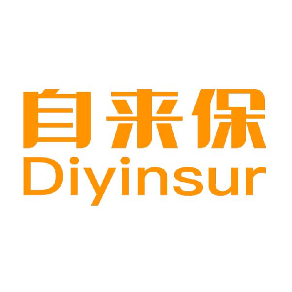自来保