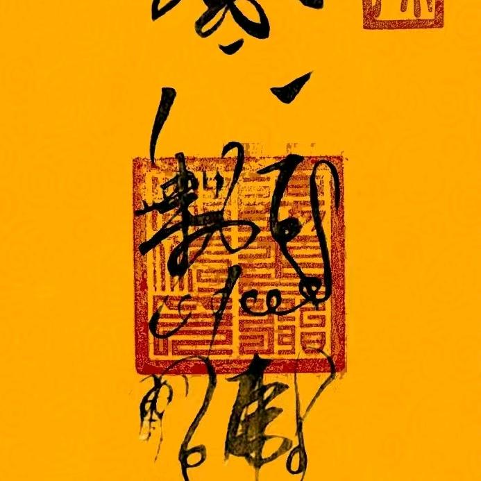妞爸