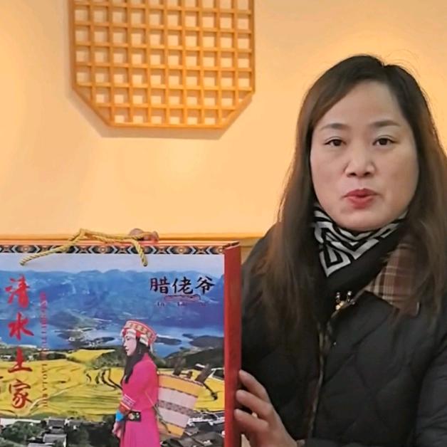 重庆云阳清水高山腊肉