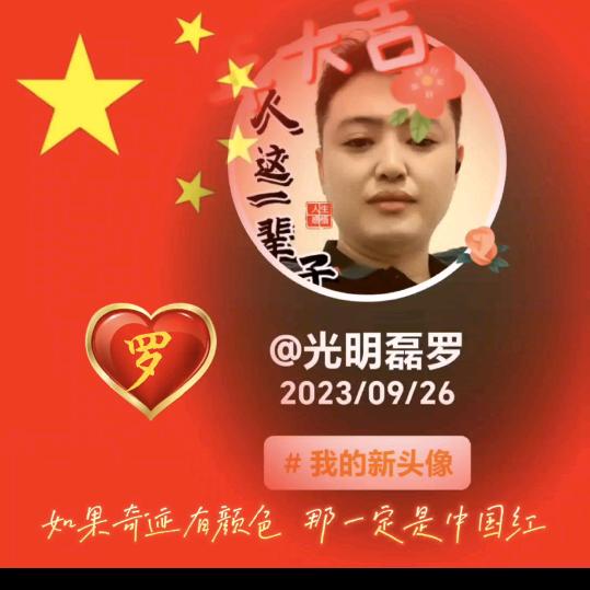 罗氏土特产食厨记