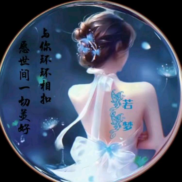 🎀᭄᪲诺梦ꦿ᪲࿐