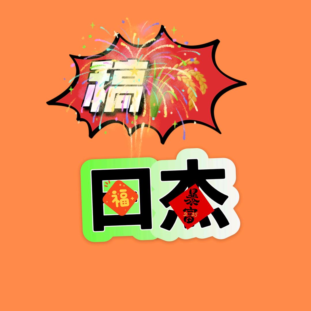 瑞雪樱