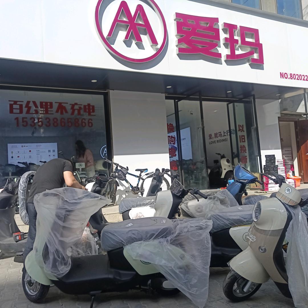 子洲爱玛电动车