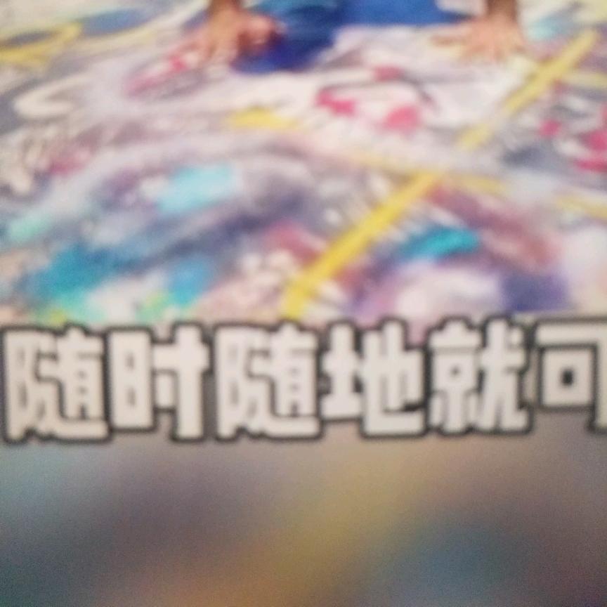 麻瓜拌