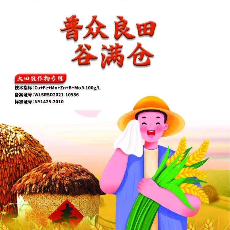 普众良田-谷满仓