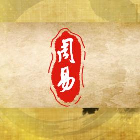 知一