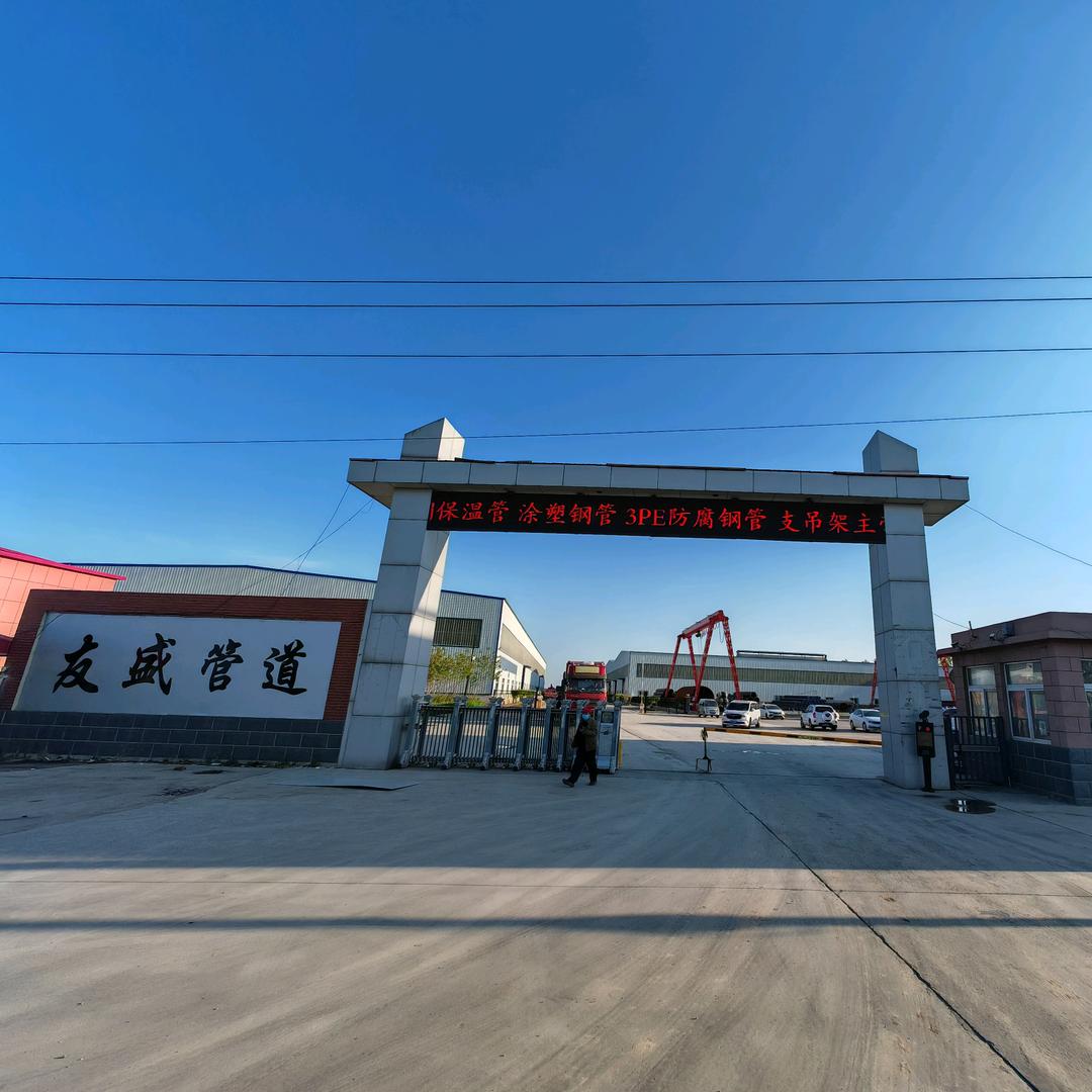 河北友盛管道-张连超