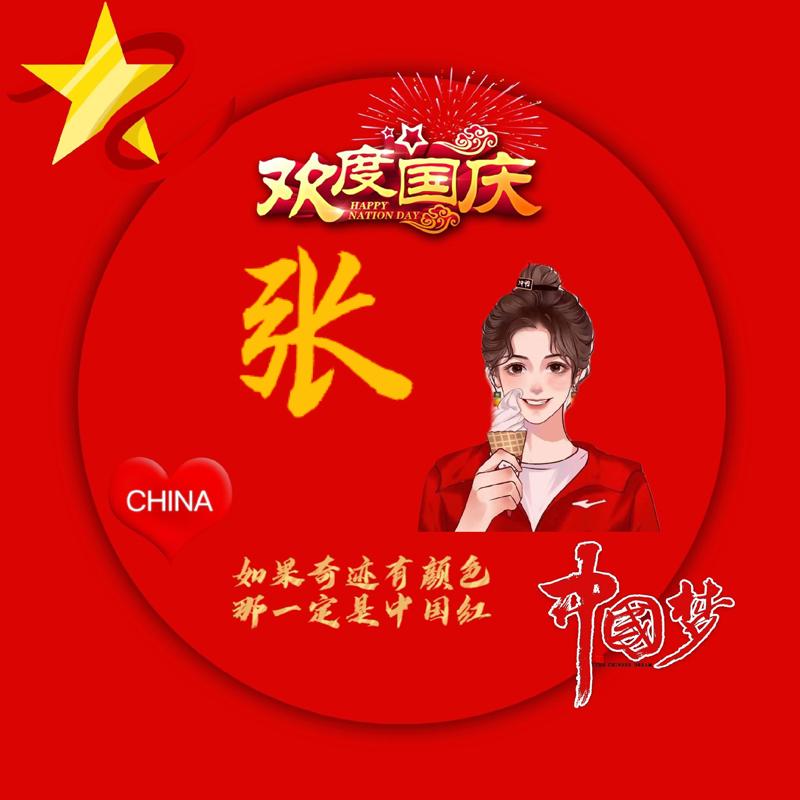 幸福一家人
