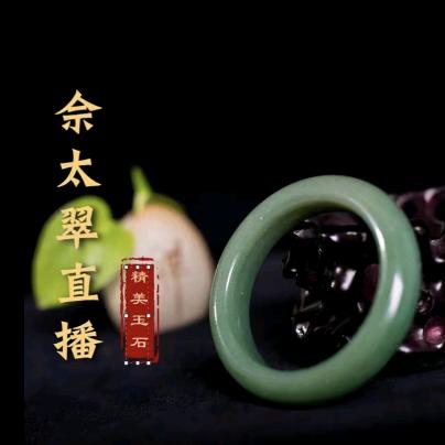 传玺佘太翠