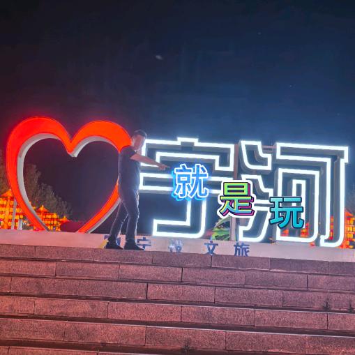 唯一快乐的果果