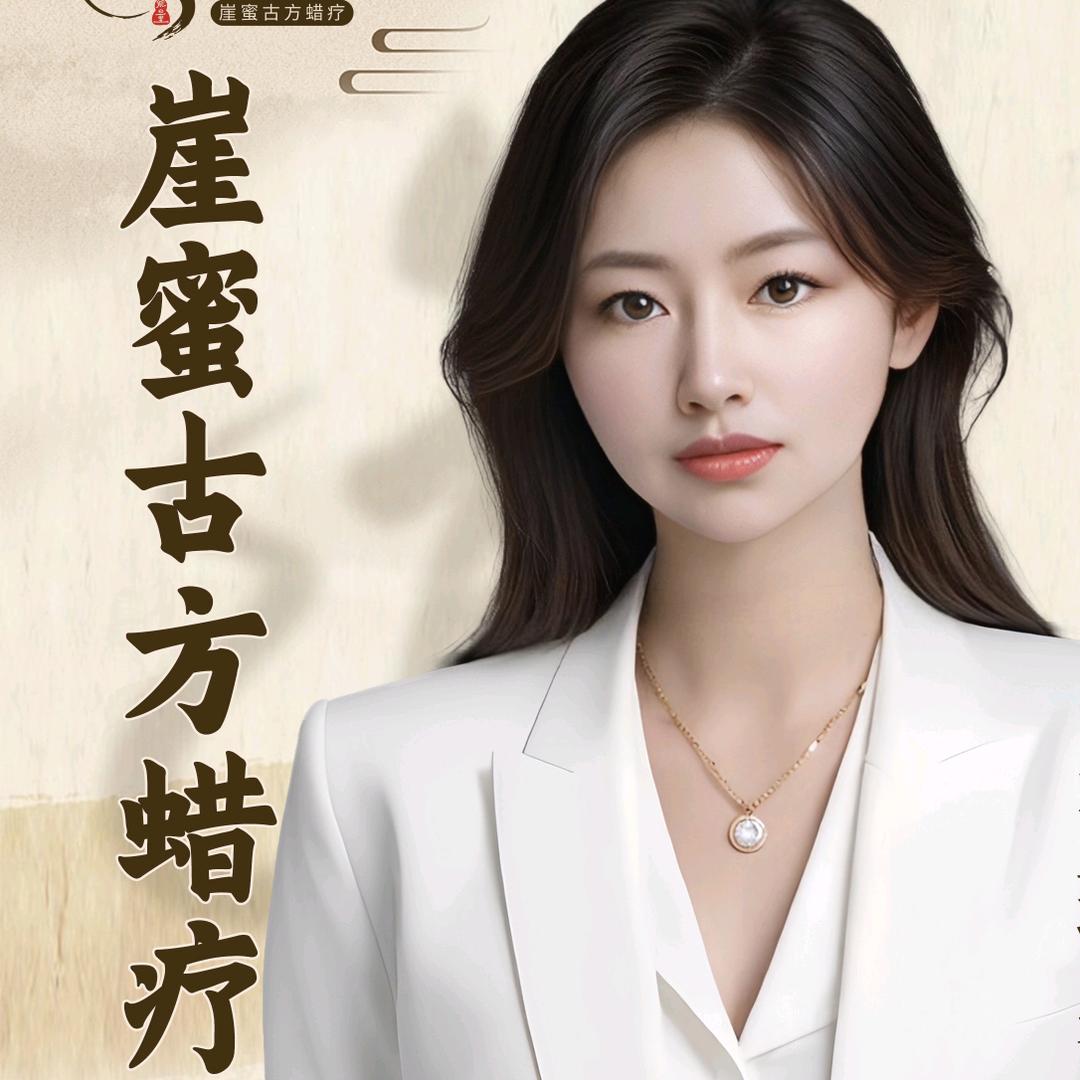 伊道崖蜜古方蜡养-大美（可学习）